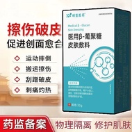 Repair Gel Falls Red Swelling 7.21 Medical Skin Broken Skin Grade Scratches Surface Collagen Pain Pr