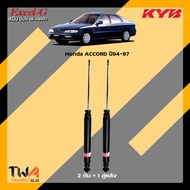 โช๊คอัพ Honda Accord ปี94-97 / KYB Excel-G