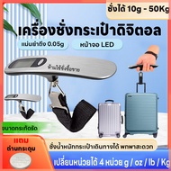 Digital Scale Luggage With Button Battery Accurate To 0.05g Portable 10g-50kg 4 Units G/oz/lb/kg