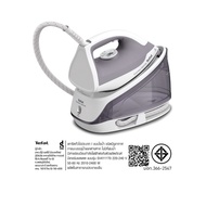 TEFAL Express Optimal เตารีดไอน้ำ 2200 วัตต์ รุ่น SV4111T0 5.3 บาร์