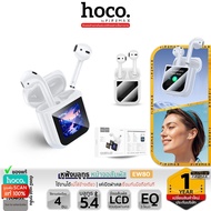 HOCO EW80 หูฟังบลูทูธ หน้าจอสัมผัสอัจฉริยะ Touchscreen ระบบเสียง EQ 5 โหมด ดีไซน์ล้ำ หูฟังไร้สาย hc3