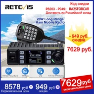 STMQM Retevis RA25 Ham Mobile Radio Dual Band/GMRS 20W Long Range Car Walkie Talkie 500/30CH Car Two Way Radio VFO FM Am