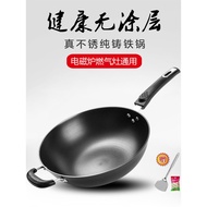 11Customization🐱‍🐉UQ58Real Stainless Wok Flat Bottom Frying Pan a Cast Iron Pan Cast Iron Pan Non-Stick Pan Uncoated Scr