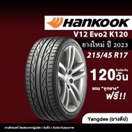 ยางรถยนต์ HANKOOK Ventus V12 evo2 K120 ปี 2023 ขนาด 215/45R17 ขอบ17นิ้ว ยางถูกกันล็อค กันลื่น สีเทา