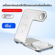 HOPE YEAR(希望之年) | ที่ชาร์จไร้สายแบบแม่เหล็ก 3-in-1 15W ชาร์จเร็ว