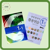 YONSEI KOREAN 1-1 STUDENT'S BOOK + WORKBOOK (English Version)