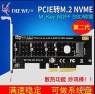 [快速出貨]DIEWU NVME M.2轉PCIE3.0X4高速擴展轉接卡M KEY NGFF SSD轉換卡