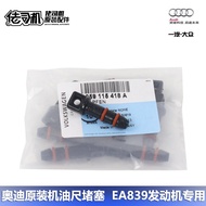 Audi S4 S5 A6L A7 A8L Q7 Q8 Tourui Oil Dipstick Blockage Blockage Cap EA839 Engine