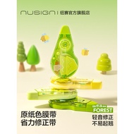 Nusign Nusign Mesh Healing Forest Original Paper Color Correction Tape Large Capacity Beige Light To