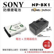 愛3C ROWA 樂華 SONY NP-BX1 BX1 1電+1充 RX100 M2 M3 M4 M5 相容原廠 