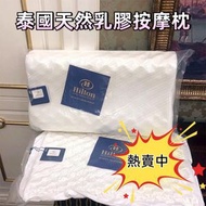 泰國天然乳膠顆粒按摩枕 枕頭頸椎保護 睡眠專用 矽膠枕芯橡膠枕頭 乳膠枕頭 護頸枕 希爾頓酒店同款 /個 (35x55cm )