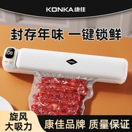 Konka Vacuum Fresh-Keeping Sealing Machine Household All-in-One Automatic Food Fresh-Keeping Sealing Machine Holiday Small Gift