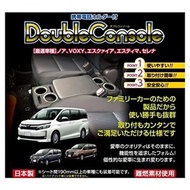 日本製 ROMAN 豐田 NOAH VOXY 80系 專用 中座箱 扶手箱 手枕箱 雜物箱
