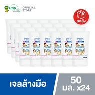 [ยกลัง] Kirei Kirei เจลล้างมือ คิเรอิคเรอิ แอลกอฮอล์ 70% ไม่ใช้น้ำ 50 มล. 24 ชิ้น