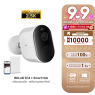 [ใช้คูปอง ลดเหลือ 1813 บ.] IMILAB EC4 (GB V.) กล้องวงจรปิดไร้สาย คมชัด 2.5K 4MP แสดงภาพสีกลางคืน ประ