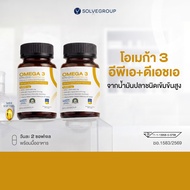 Solve Omega3 EPA+DHA 2 Bottles