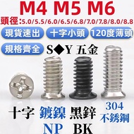((M4 M5 M6) 304 Stainless Steel Material Phillips Flat Head Screw Black Zinc/Nickel-Plated Thin Head