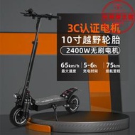 熱款2400w雙驅雙減震電動踏板車 10寸可摺疊式代步動力滑板車