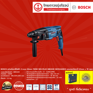 BOSCH สว่านโรตารี่ไฟฟ้า 3ระบบ 22mm 720w SDS-PLUS GBH220 06112A60K0 |ชิ้น|