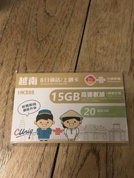 越南 8日 15GB Sim 卡