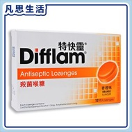 特快靈® - 殺菌喉糖 (香橙味) 12粒裝 #14059