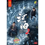 Chinese Drama HD DVD Tientsin Mystic 2 TV Series Vol.1-24 End ( 2020 , 河神 2 )