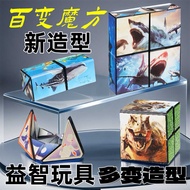 [3D Rubik's Cube] Educational Children's Toys 3D 3D Infinite Variety Rubik's Cube Decompression Toys