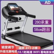 AD Treadmill Household Multi-Functional Foldable Ultra-Quiet Electric Walking Indoor Exercise Special for Gym
