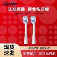 Smile Plus usmile Electric Toothbrush Brush Head P1345/Y134/U234 Adult Universal Replacement Brush H