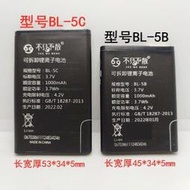 適用于/不見不散390 520 950插卡音箱電池  BL-5C/BL-5B電池 電板