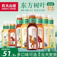 Nongfu Spring Oriental daun 900ml Jasmine Tea Black Oolong Tea Green Orange Pu'er 500ml tiada gula m