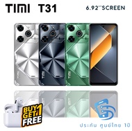 โทรศัพท์ TIMI T31 (6+128GB) จอIPS ขนาด 6.92 นิ้ว Quad-Core แบต 6500mAh Android 13 เล่นได้ 2 จอ ประกั