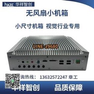 無風扇HX-1240-4視覺工控機小機箱I57顯4代工業電腦主機支持PCI