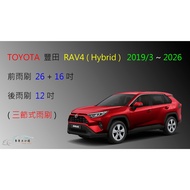 車車共和國 TOYOTA 豐田 RAV4 (Hybrid) 三節式雨刷 後雨刷 可換膠條式雨刷 後雨刷12，2008~2012