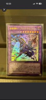 超魔導騎士-黑魔導騎兵 遊戲王卡 20TH 黑魔導 暗遊戲