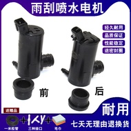 Suitable for Land Wind X5 Water Spray Motor Land Wind X5 Wiper Watering Kettle Motor Lufeng X5 Wiper