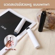 CHANEL Eau de Parfume Female Fragrance กลิ่น COCO MADEMOISELLE น้ำหอมผู้หญิง แบรนด์หรูชาแนล แบ่งขายน