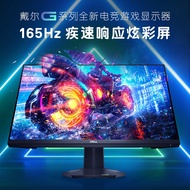 Dell（DELL）27Inch Fast IPS Display Screen 165Hz High Brush 1ms 99%sRGB Fr