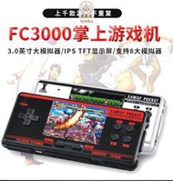 內建2000遊戲 遊戲掌機 FC3000 掌上型遊戲機 M3遊戲機 復古 SUP 拳皇 兒童遊戲機 GBC