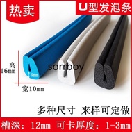 Taiwan Shipping Purchase U-Shaped Foam Sealing Strip Sponge Electric Cabinet Waterproof Card Slot Si