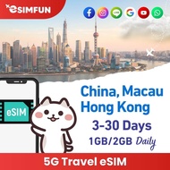 eSIM - จีน & ฮ่องกง & มาเก๊า (แผนรายวัน) eSIM สำหรับการเดินทาง - 3-30 วัน - 5G/4G ข้อมูลไม่จำกัดแบบเ