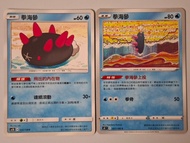 拳海參 $9全走包郵 pokemon ptcg