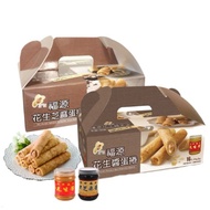 Hsinchu Fuyuan Peanut Butter Egg Roll Sesame Sauce