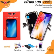 XTRA หน้าจอ LCD สำหรับ iPhone iX/i10/XR/XS/XSMax/11/11Pro/11Promax/12/12Pro/12Promax/13/13mini Displ