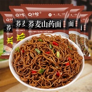 Buckwheat Noodles Yam Noodles Non-Boiled Non-Fried Instant Noodles Instant Noodles Low Fat Coarse Grain Instant Noodles