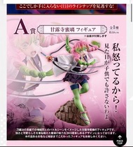 全新一番賞A賞 戀柱現貨現貨現貨現貨