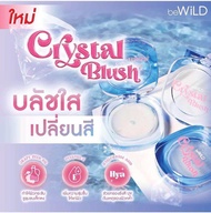 beWiLD Crystal Blush 4 g. บลัชใส เปลี่ยนสี