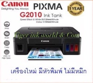 Canon G2010  ใหม่% เครื่อง+หัวพิมพ์+ไม่มีหมึก  จำกัด 1เครื่องต่อ1คำสั่งชื้อ NO INK As the Picture One