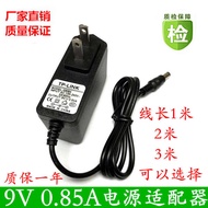 travel adapter universal travel adapter Penyesuai kuasa penghala TP-LINK 9V0.85A TL-WR941N kabel kua