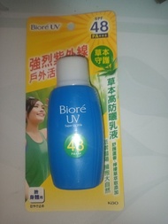 Biore防曬